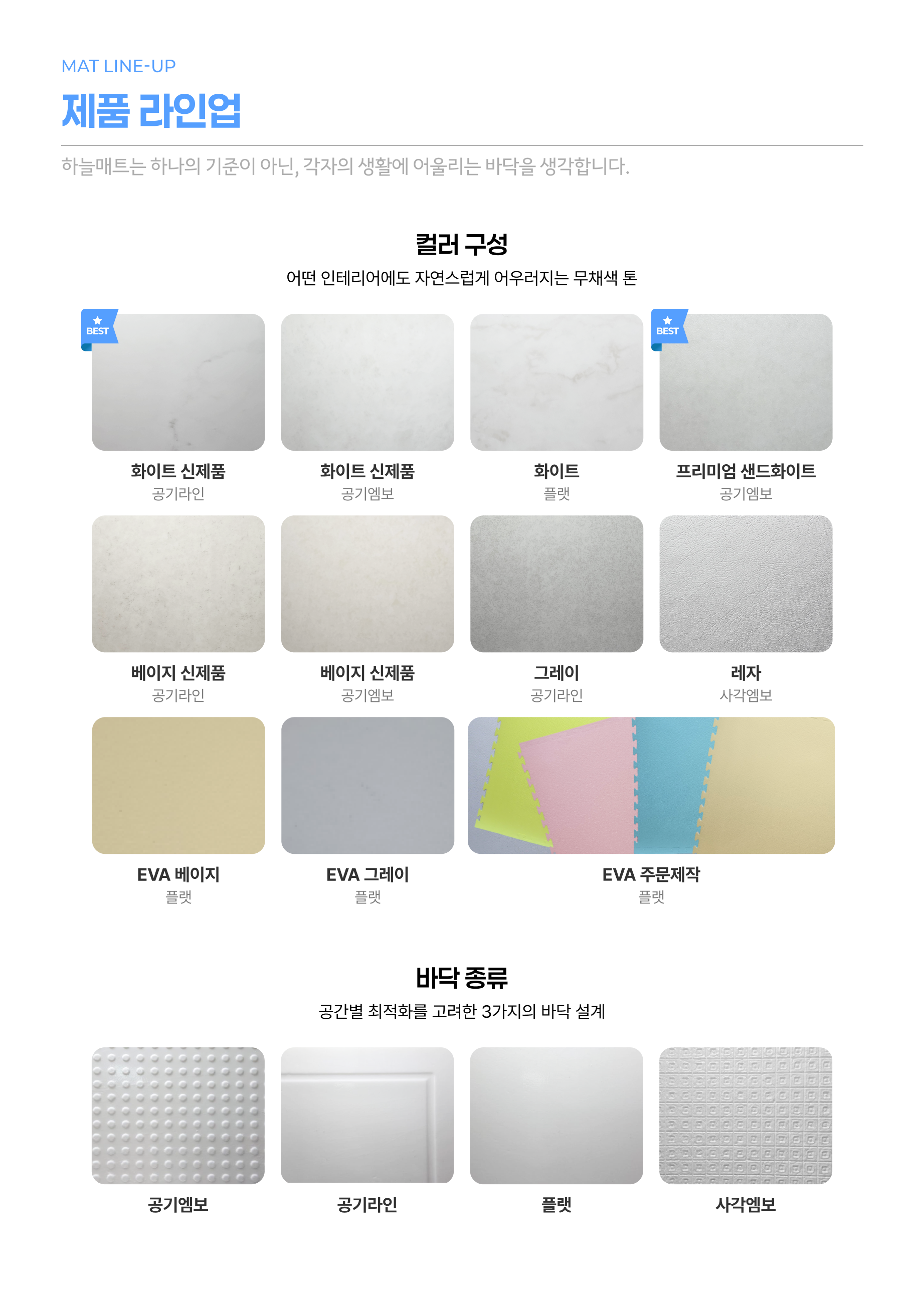 컬러 구성