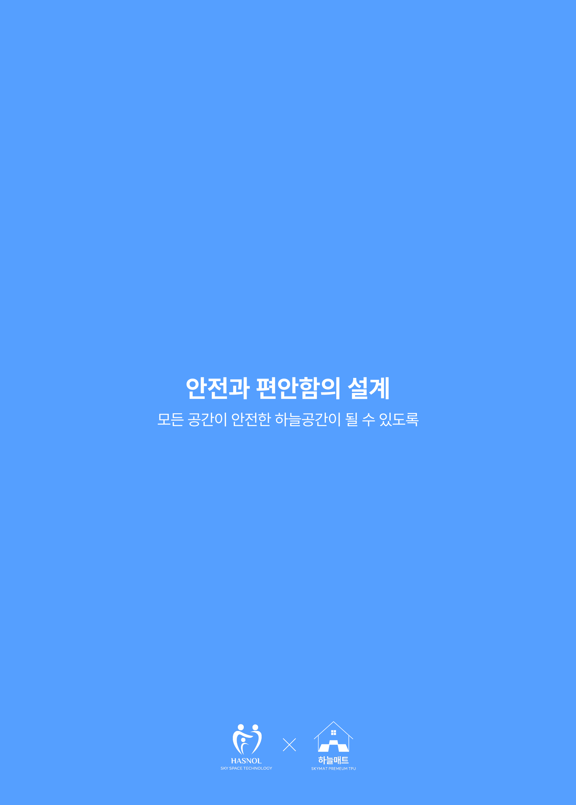 브로셔11